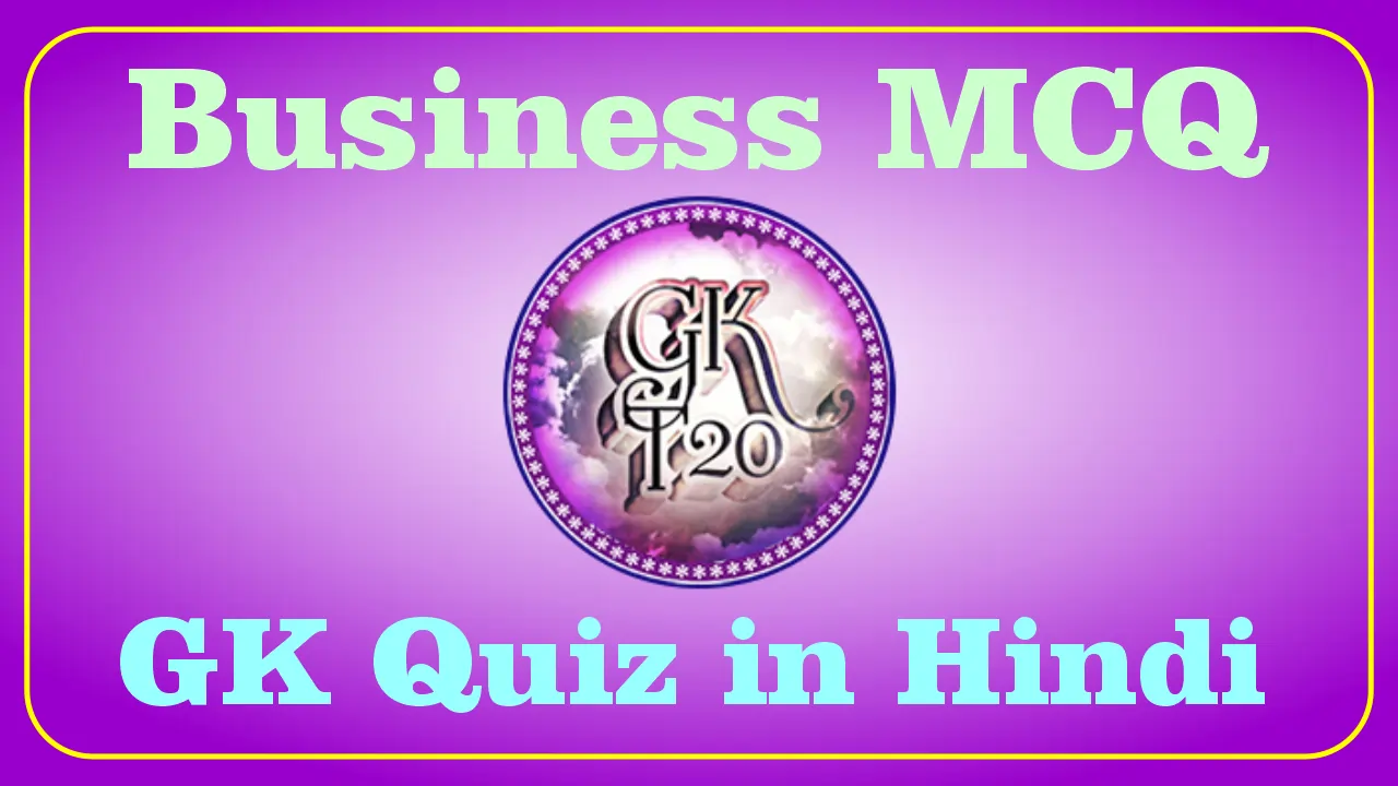 व्यापार